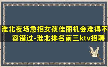 眉山夜场招聘